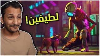 مغامرات البسة الضائعة #2 Stray