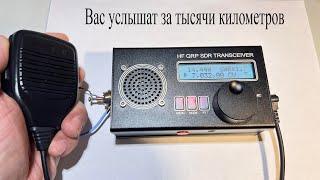 Купил HF QRP SDR трансивер.Подключил антенну и себя услышал на расстоянии 2500км