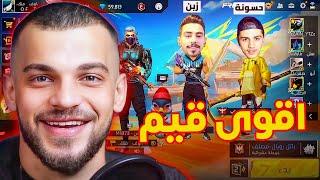 عبود اقوى قيم مع حسونة وزين !!