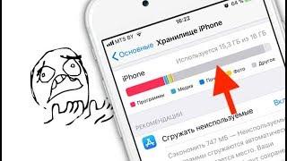 «Другое» в памяти iPhone: откуда берется и как его очистить | Яблык