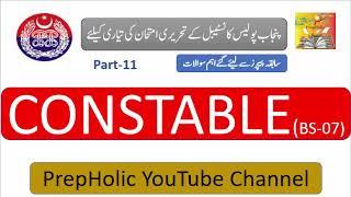 Constable Test Preparation-Part 11||کنسٹیبل کی تیاری کیلیۓ||-Punjab Police-PrepHolic