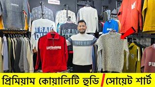 শীতের হুডিসোয়েট শার্ট কিনুন| Winter Hoodie price in Bangladesh| Hoodie sweet shirt price in bd 2025