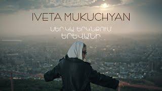 Iveta Mukuchyan - Ser ka erknqum Yerevani