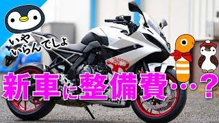 闇が深い、バイク販売価格のクリーン化に動いた話