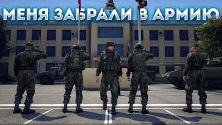 Я УШЁЛ В АРМИЮ! | ПОБРИЛИ НАЛЫСО? | RMRP