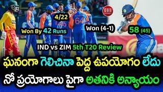 India Won By 42 Runs But There Is No Experiments In Team | IND vs ZIM 5th T20I Review | GBB Cricket
