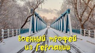 LIVE: Военный трофей из Германии / СЕМЕЙ / ВКО