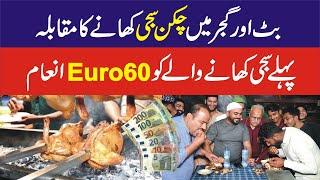 Chicken Sajji Eating Challenge | Food Challenge |