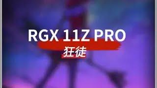 点射的毕业级皮肤，rgx显卡狂徒。无畏契约 假期打瓦计划 我的瓦搭子