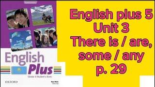 Ағылшын тілі 5 сынып 29 бет. English plus 5 p 29. Unit 3 "There is / are, some / any"