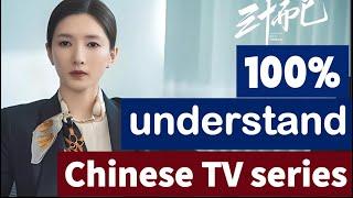 100% understand Chinese TV series and movies beginners learn Chinese sounds natural and authentic