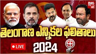  LIVE : Telangana Parliament Results 2024 LIVE UPDATES | BRS | Congress | BIG TV