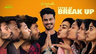 A NEW GENERATION തേപ്പു കഥ PART -1 | TYPES OF BREAKUPS | COMEDY | FUN | LOVE | ORIGINALS PRODUCTION