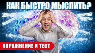 Как стать умнее? Формулировать свои мысли и говорить убедительно? | Как расширить словарный запас?