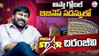 APTA Katalyst Global Business Conference 2025 LIVE | Mega Star Chiranjeevi | SumanTV Exclusive LIVE