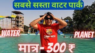 Unbelievable! Enjoy a Budget Waterpark for Just XX₹  - Explore Water Planet Water Park Agra Now!