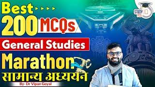 Best 200 General Studies MCQs Marathon Class by Dr Vipan Goyal l GS MCQs Marathon | StudyIQ PCS