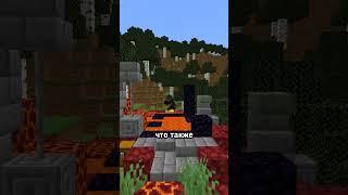 Самые Необычные СИДЫ в Майнкрафт #shorts #minecraft #майнкрафт