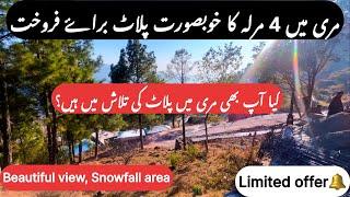 4 Marla land for sale in murree || Plots for sale in Murree || snowfall area @teamdefunkers