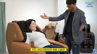 프리미엄 안마의자의 새로운 기준 미국브랜드 오코OHCO 힐링존 파주아트체험라운지에서 편안하게 체험하세요