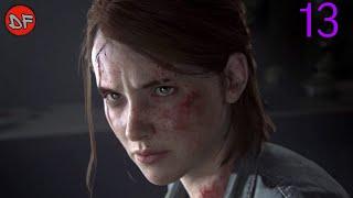 Прохождение The last of us 2 - часть 13 | Без комментариев