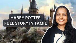 Harry Potter Full Story in Tamil | Complete Summary of Harry Potter