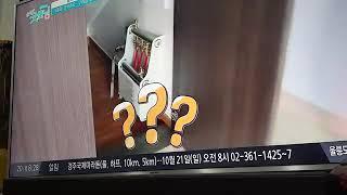 수상한난방