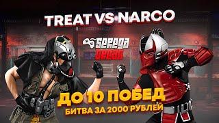 UMK3 I MONEY MATCH TREAT VS NARCO