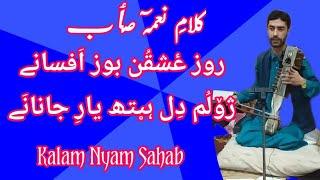 306 ROZ ASHQUN BOZ AFSAANAI | NYAM SEAB | HUSSAIN KHAN | KASHMIRI SONGS | #HUSSAINKHANOFFICIAL