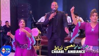 Chaabi Ambiance Chtih Chikhat | نايضة مع زهير الغالي هاكا ديري لخُيْكْ