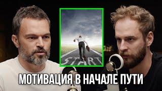 Начало пути! Юрий Максимов.
