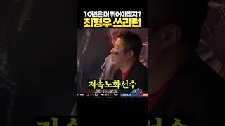 10년은 더 뛰어야겠지? 최형우 쓰리런포