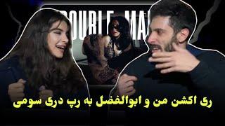 ری اکشن به رپ دری«trouble maker»از سومی و تاسمانیمن و ابوالفضل پرامون ریخت