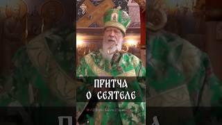 Притча о сеятеле | еп.  Августин (Анисимов)