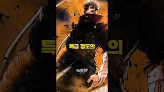 완전체 이타도리 유지가 신이 되는 순간