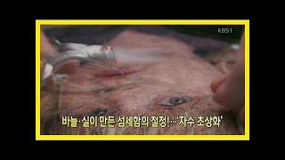 [디지털 광장] 바늘·실이 만든 섬세함의 절정!…‘자수 초상화’ | Korean 24H