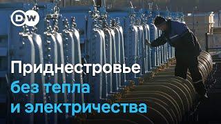 Энергетический кризис в Приднестровье: что будет без российского газа?