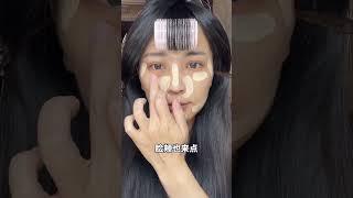 潦草化妝法#化妆教程 #makeuptutorial #makeup #美容 #妆容分享 #美妝 #douyin #makeupchallenge #beauty #makeupartist