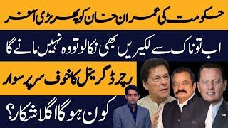 The govt's offer to Imran Khan again||Richard Grenell's fear riding on his head||The next victim?