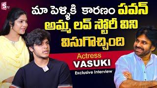 Pawan Kalyan Sister Vasuki Exclusive Interview | Vasuki about Pawan Kalyan | SumanTV