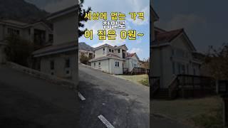이렇게 좋은집이 안팔려서 4억짜리1억에 나왔습니다~대지115평, 2층주택45평[땅지통]