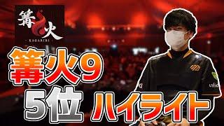 篝火#9 なおマリオ撃墜シーン集【スマブラSP】