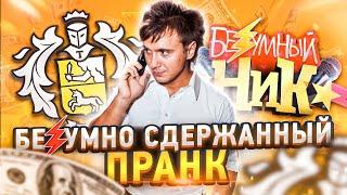 БЕϟУМНЫЙ НОФЕЛЕТ # 1: ТИНЬКОФФ-БАНК