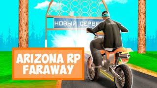 УСПЕШНОЕ ОТКРЫТИЕ ARIZONA RP FARAWAY [26]