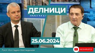 Костадин Костадинов, „Възраждане“: Посолството на "Козяк" цели по-малката избирателна активност