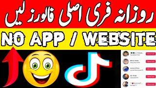 Tiktok follower kaise badhaye l How to increase follower on tiktok // Free on Mobile !