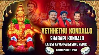 Yethhethu Kondallo Shabari Kondalo || Latest ayyappa Dj song || @deejaymanishexclusivehyd