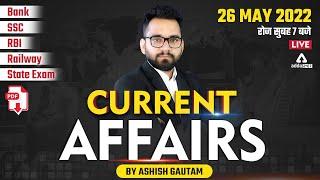 26 May | Current Affairs 2022 | Current Affairs Today | Current Affairs by Ashish Gautam