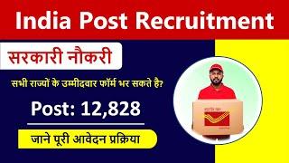 GDS New Vacancy 2023| GDS New Vacancy 2023 Apply Online