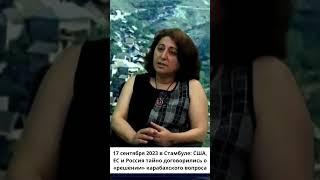 Тайный сговор: Запад согласился на уничтожение Арцаха